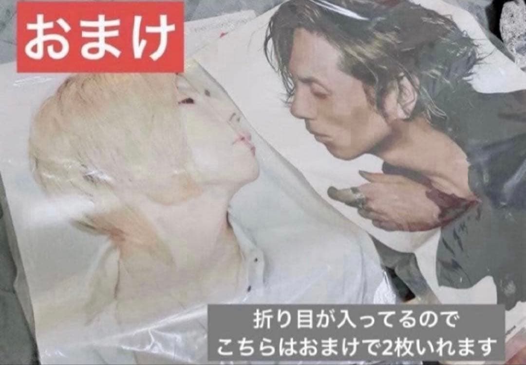 【美品】明日発送でお値下げ中 Acid Black Cherry ポスター 7点