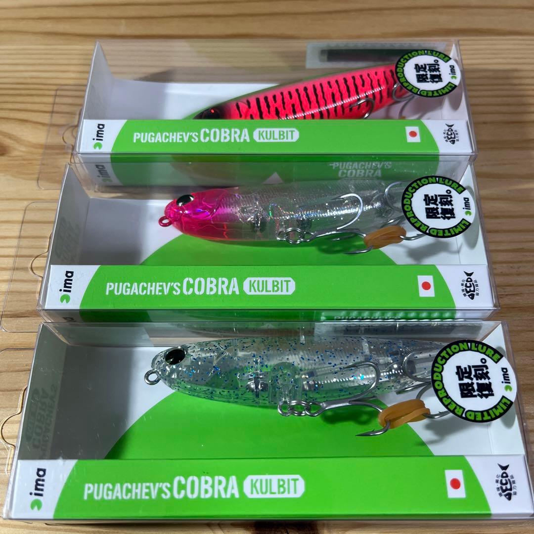 F-005 アイマ プガチョフコブラ クルビット （※バラ売りNG）