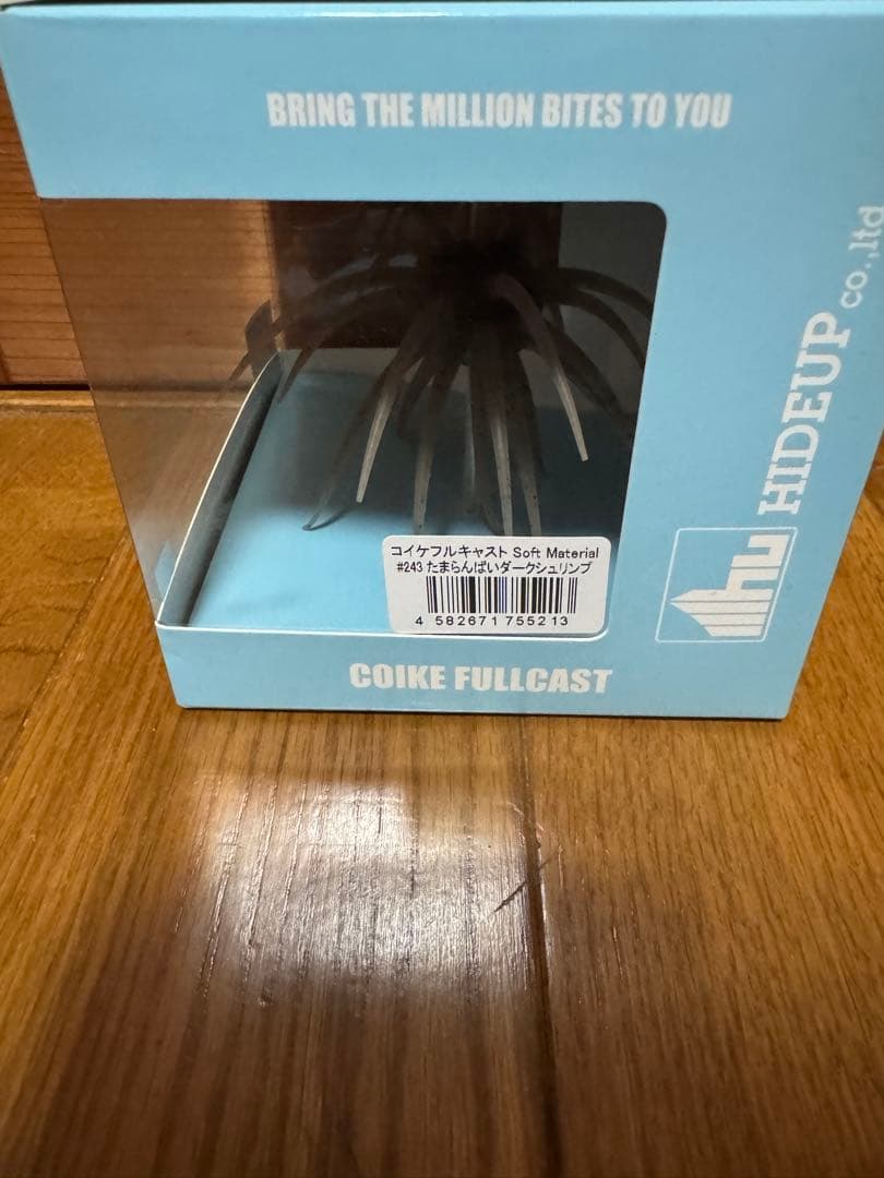 ハイドアップ　コイケシリーズ　セット販売