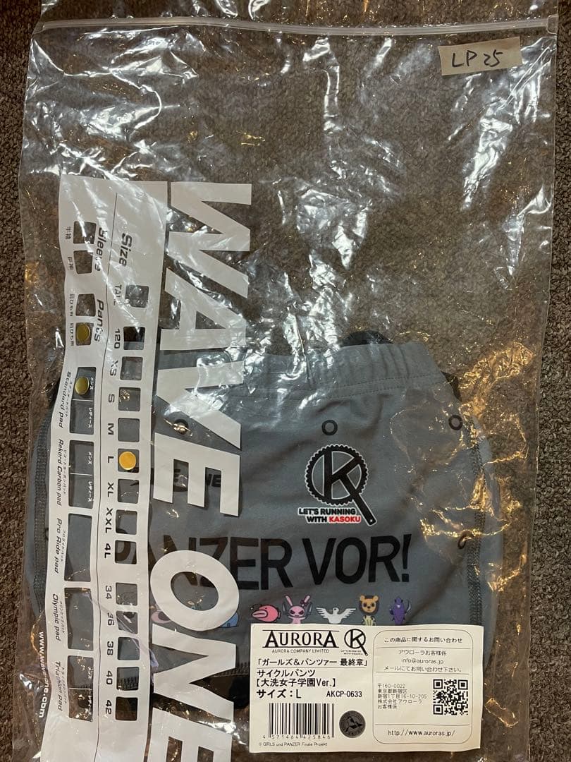 ガールズ&パンツァー最終章　大洗女子学園Ver size L