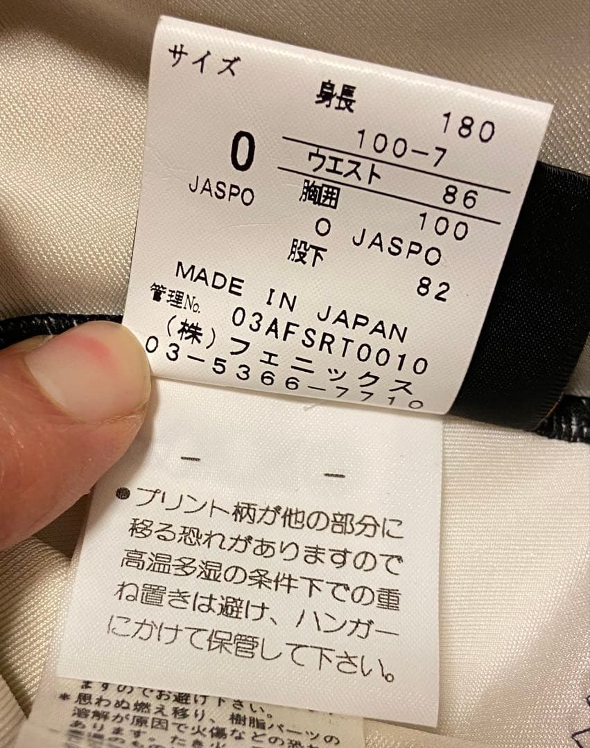 スキーウェア　フェニックスレーシングウェア　ワンピース　サイズO
