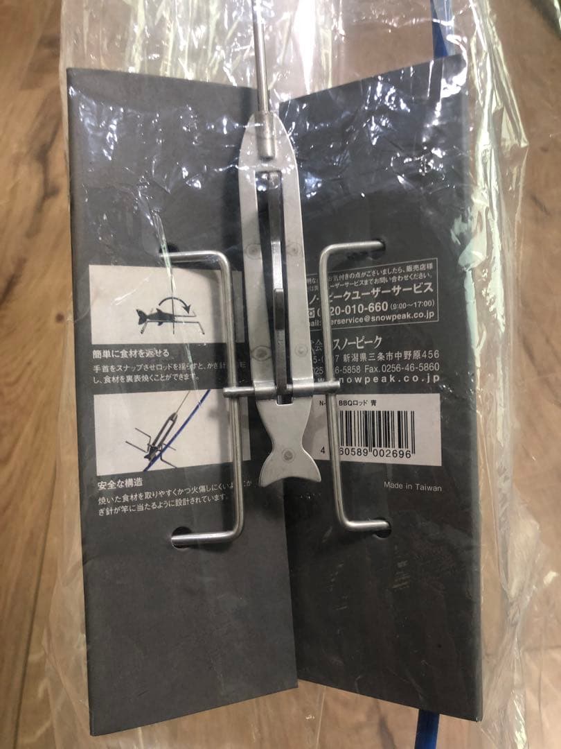  peak BBQロッド 青 N-023 スノーピーク　焚き火台　焼肉