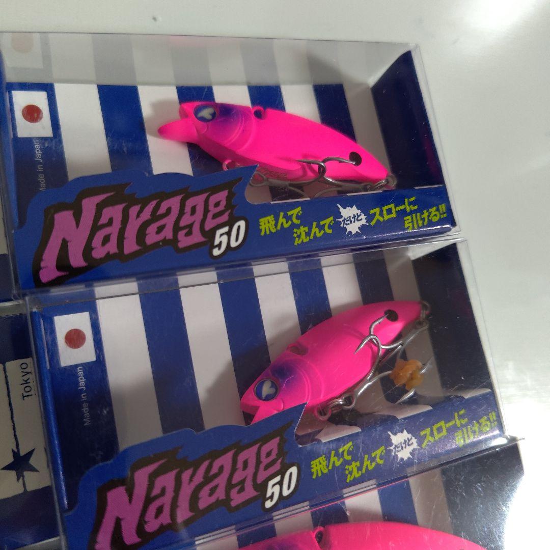 ブルーブルー限定カラーセット　マットピンク　ナレージ50&65