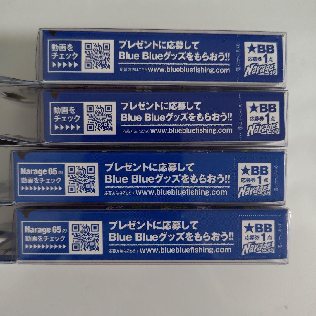 ブルーブルー限定カラーセット　マットピンク　ナレージ50&65