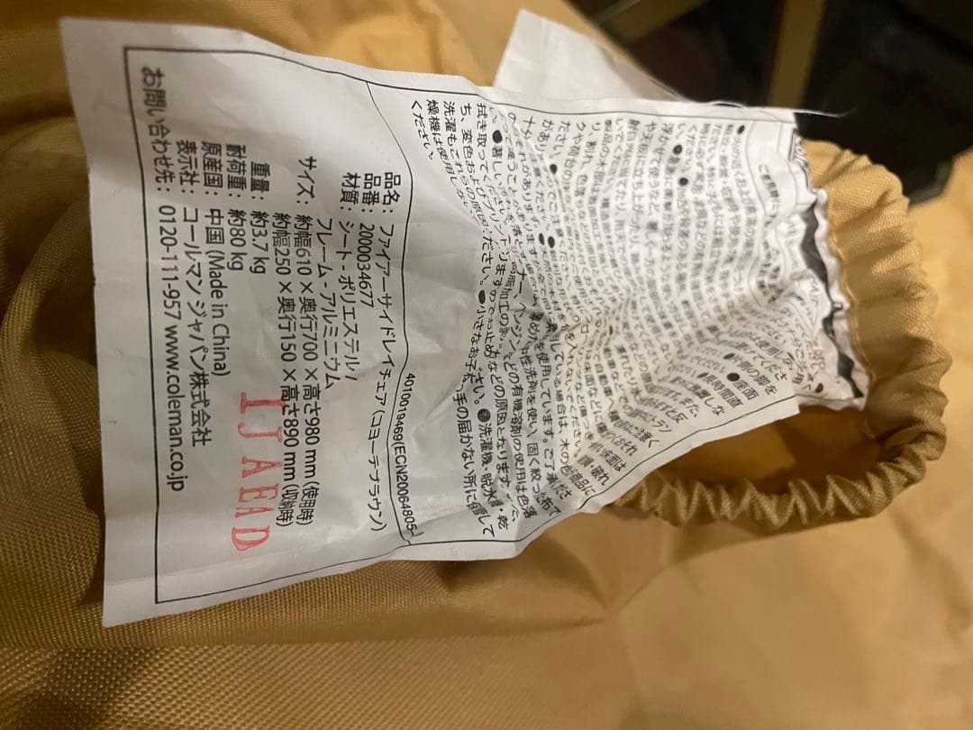 コールマン レイチェア　コヨーテブラウン　リクライニング　キャンプ