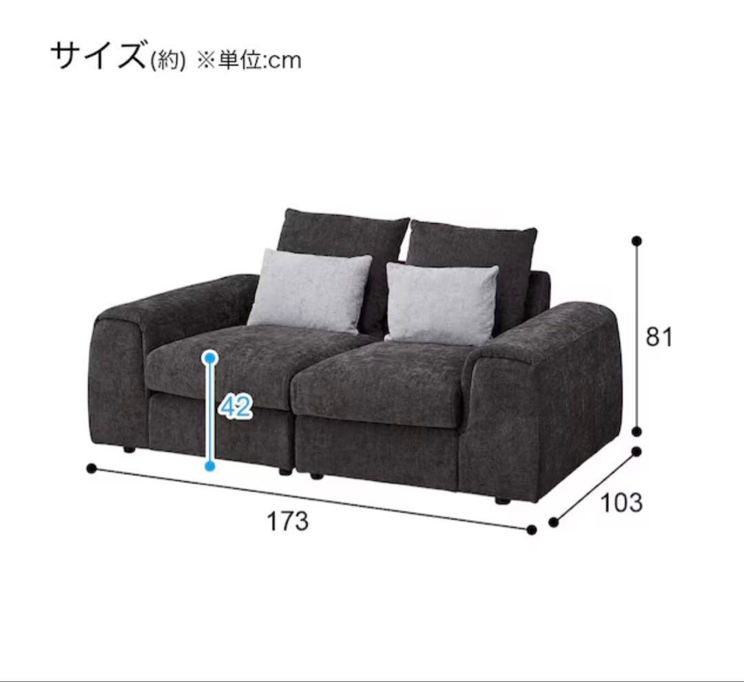2〜2.5人掛けソファ
