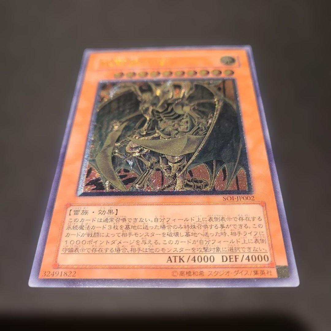 遊戯王　ハモン　ラビエル　レリーフ　2枚セット