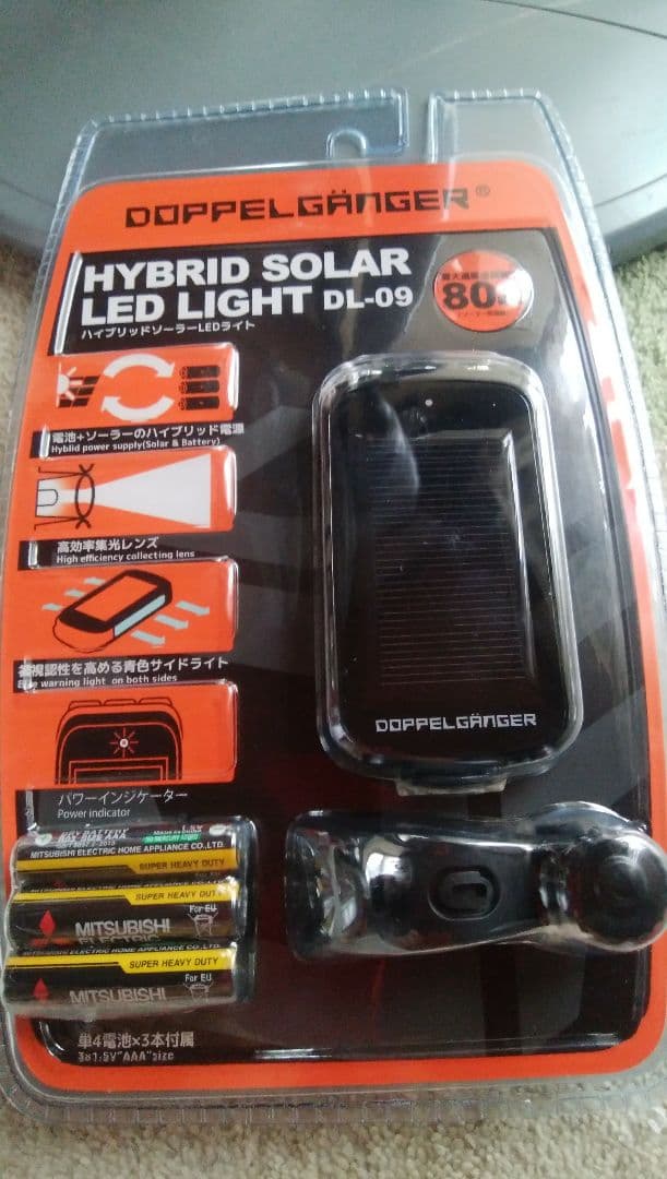 ハイブリッドソーラーLEDライト