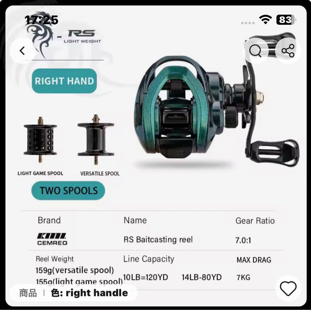 セムレオCEMREO RS フィネススプール+PEライン付　右ハンドル