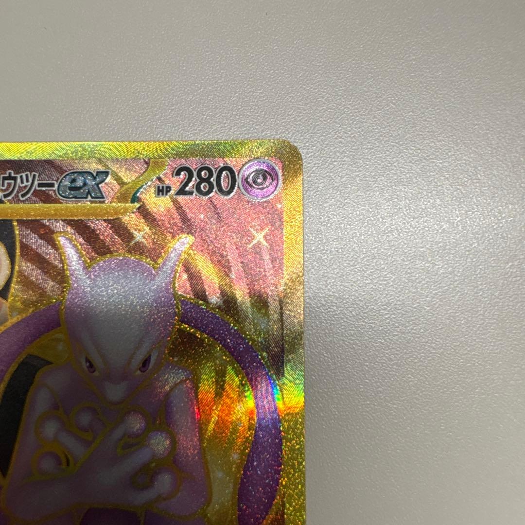 ロケット団のミュウツーex ur センタリング良好