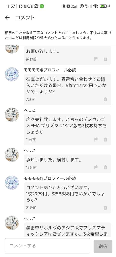 【へしこ】