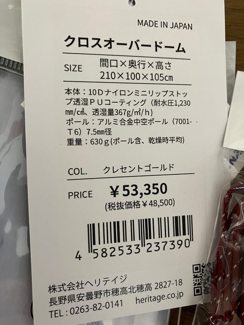 最終値下げ新品未使用 ヘリテイジ クロスオーバードーム 現行モデル ガイライン付