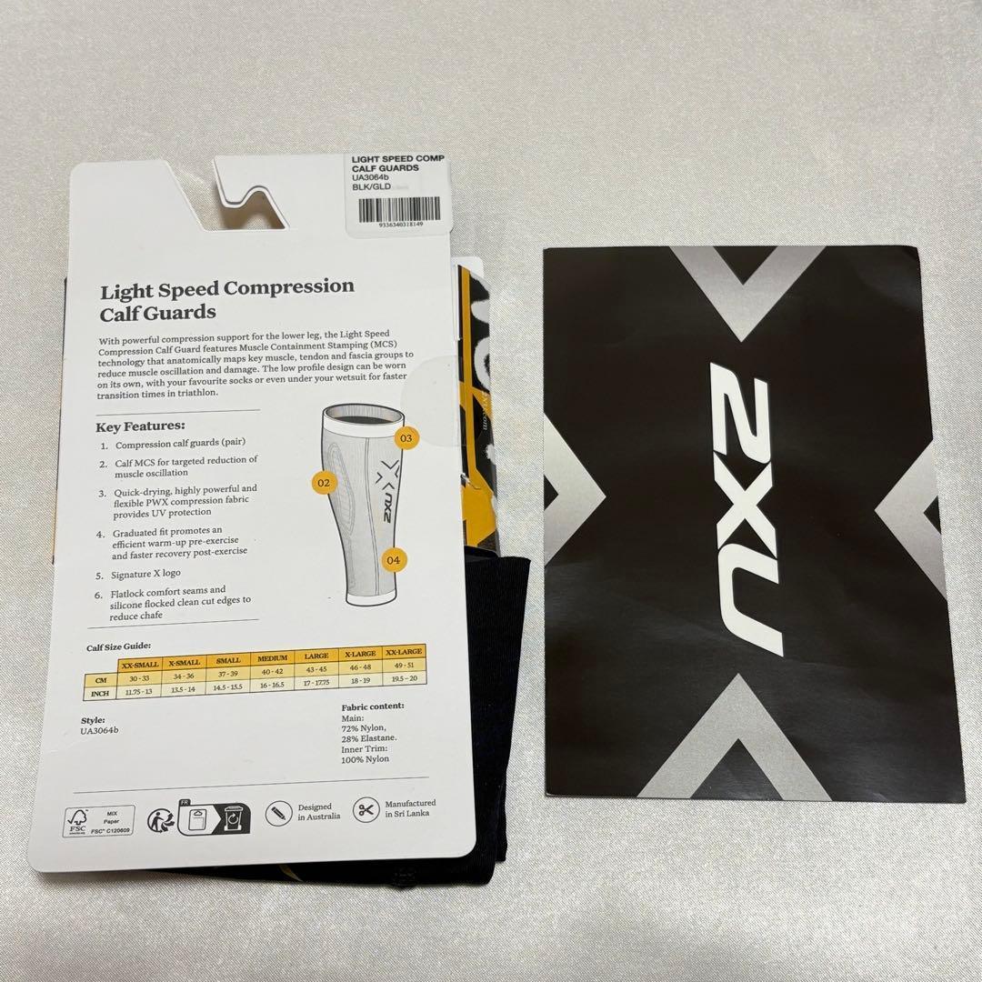 2XU Light Speed Compression XS カーフガード