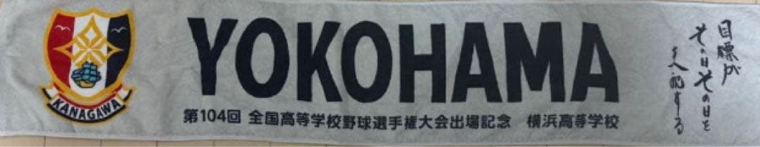 応援グッズ Me