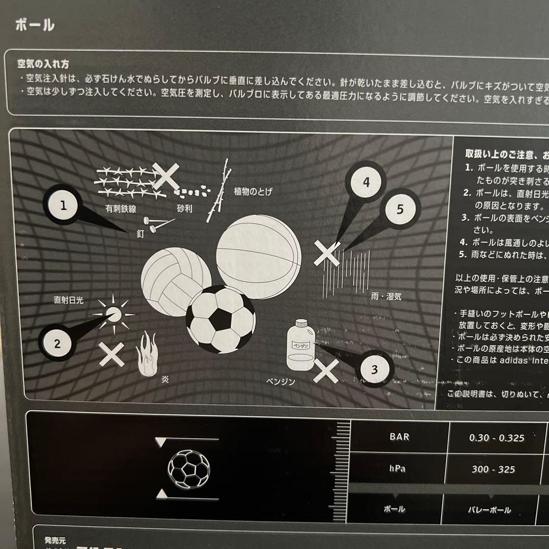 FIFAワールドカップ2022 サッカーボール SPECIAL EDITION