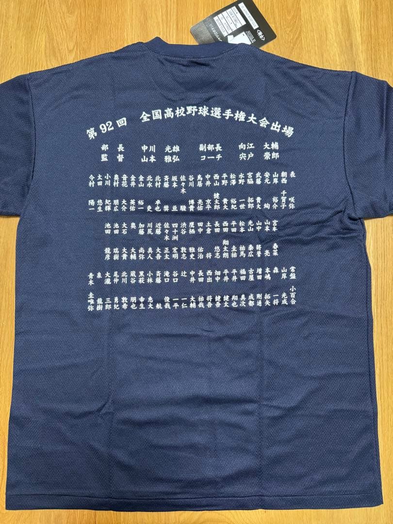 遊学館高校　高校野球選手権大会(非売品)