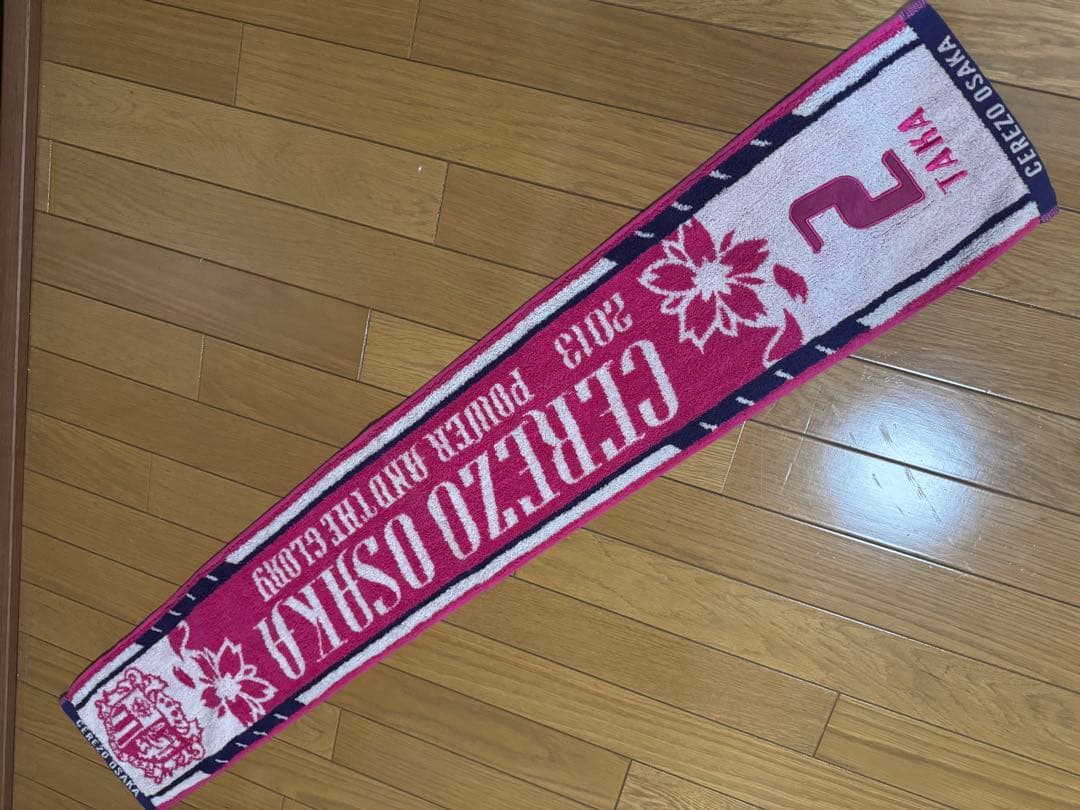 セレッソ大阪　扇原貴宏選手　レプリカユニホーム(Mサイズ)&タオル
