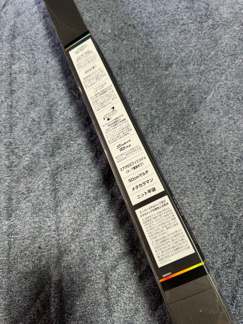 ダイワ 琥珀　本流　エアマスター　105M 未使用品