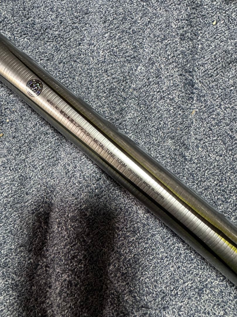ダイワ 琥珀　本流　エアマスター　105M 未使用品