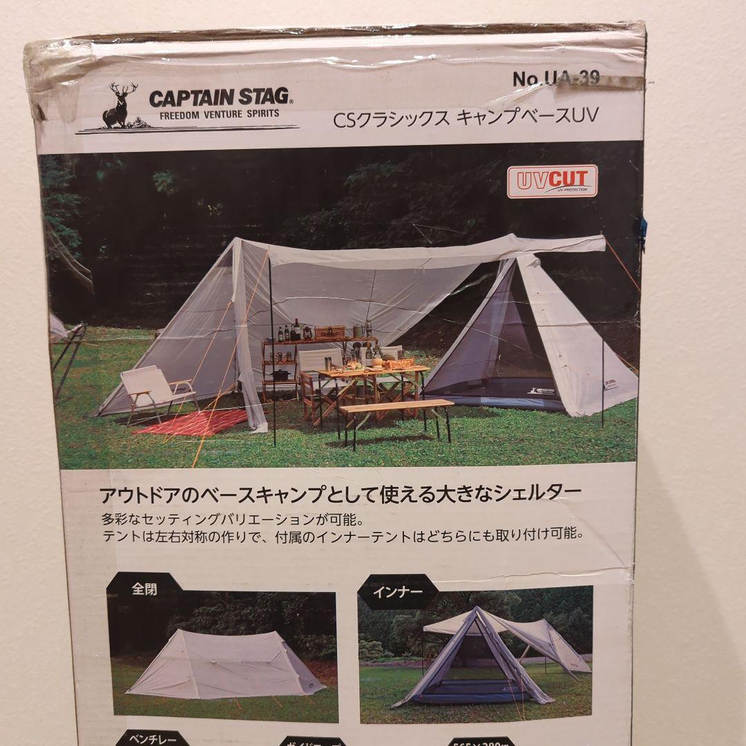 CSクラシックス キャンプベースUV