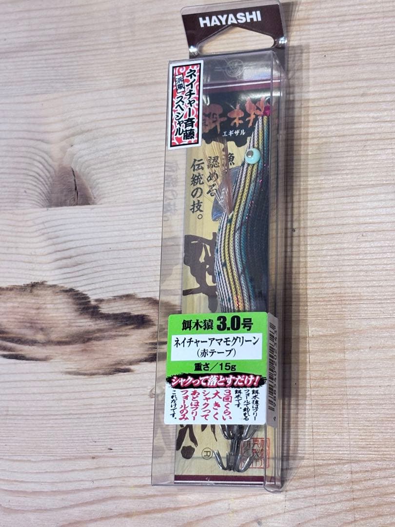 餌木猿　ネイチャーコスモス 3.0号 4個セット