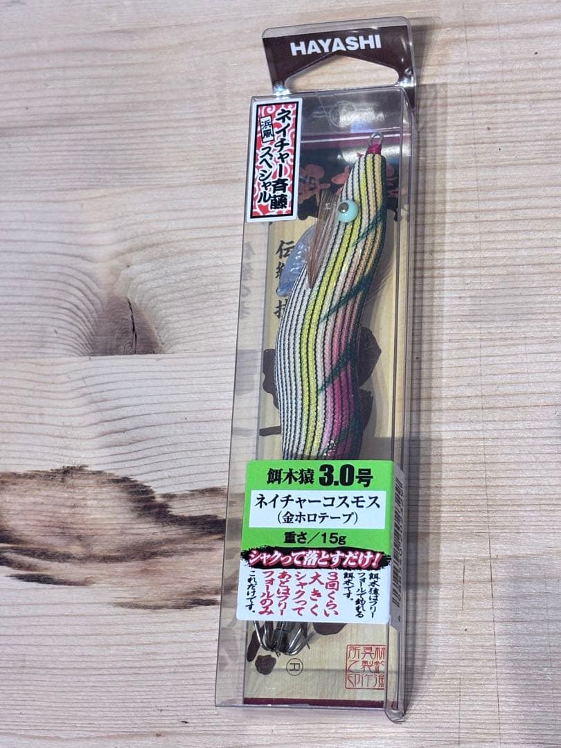 餌木猿　ネイチャーコスモス 3.0号 4個セット