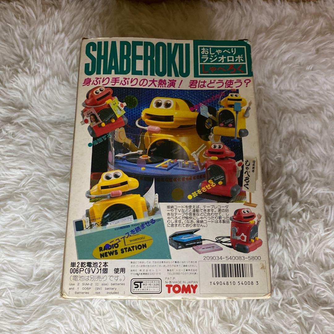 【中古(不動品)】TOMY おしゃべり　ラジオロボ　しゃべろく