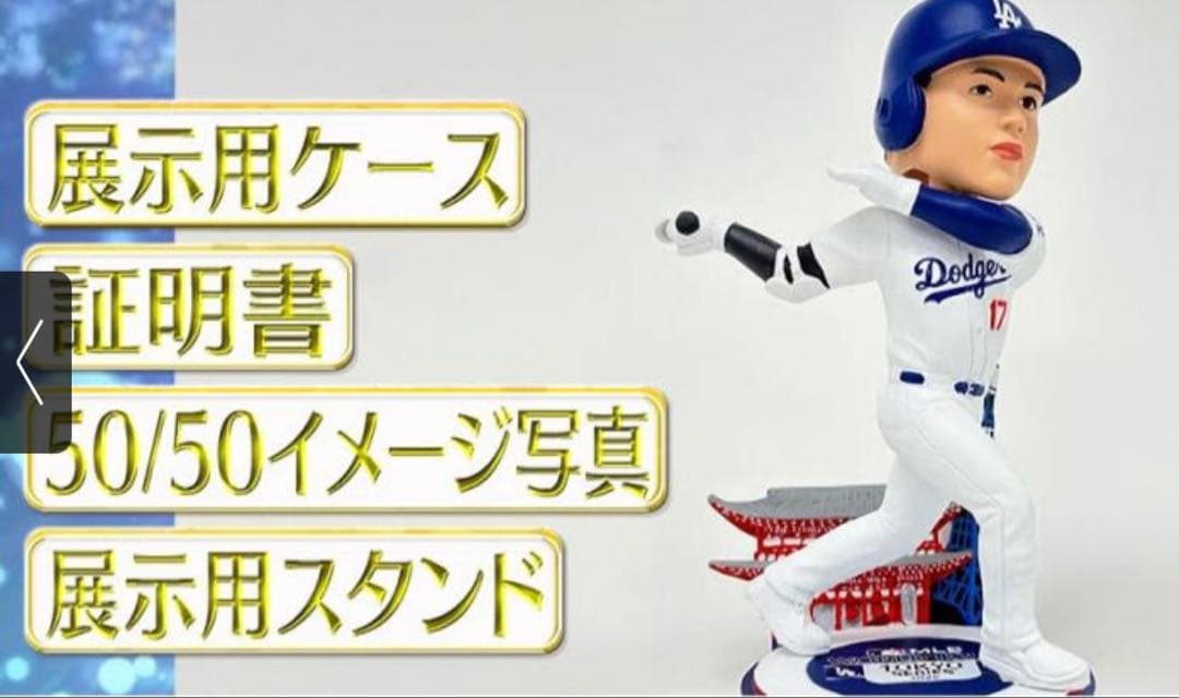 大谷翔平2025年MLB日本開幕戦記念 限定バブルヘッド人形