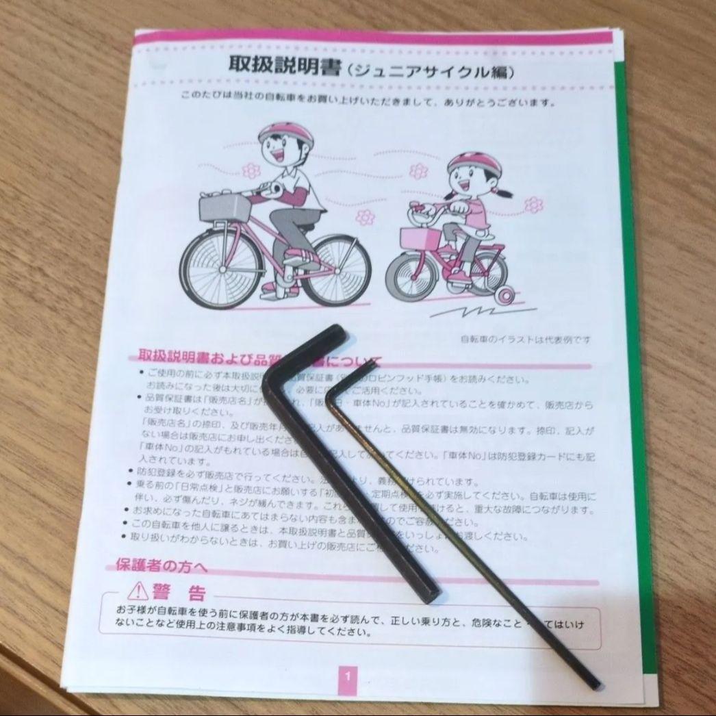 ☆送料込!!☆ブリヂストン bikke 幼児用自転車 16インチ BK162