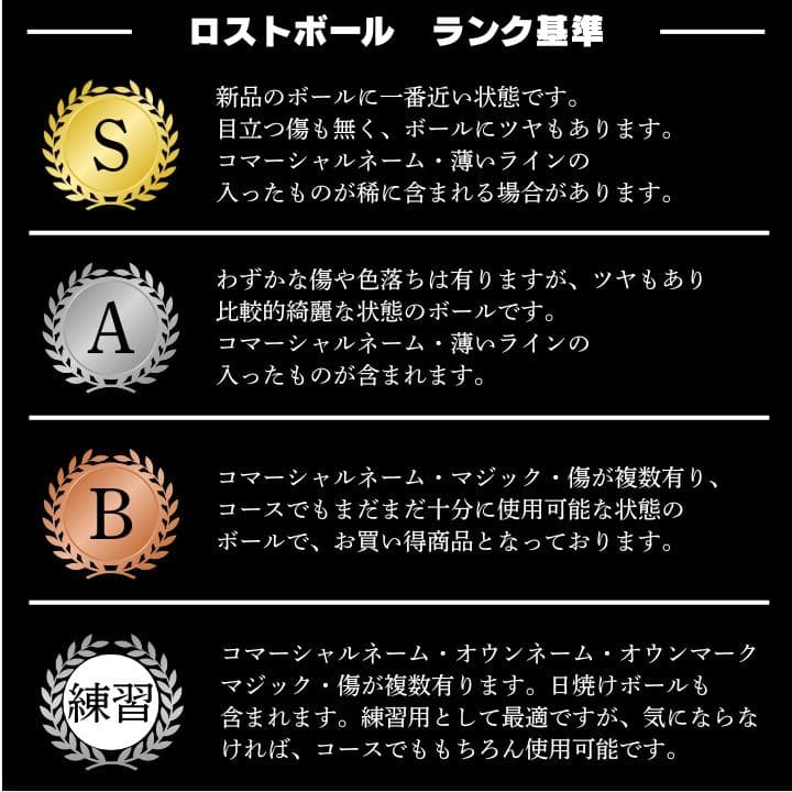 ✨超美品✨ S級 ロストボール 24球 ブリヂストン TOURBXS 2024年