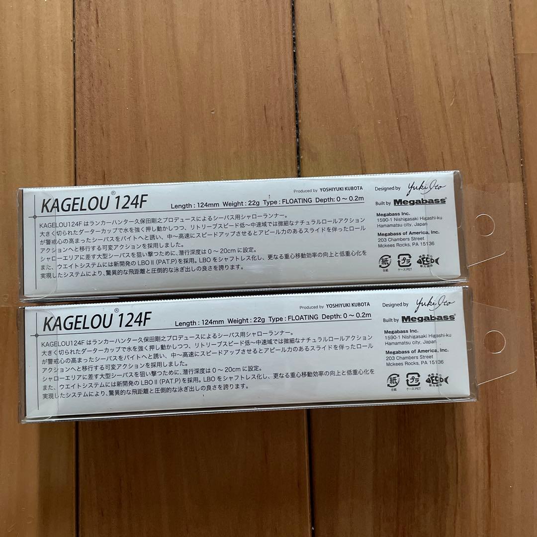 【オリカラ】 ★Megabass カゲロウ124F 2個セット