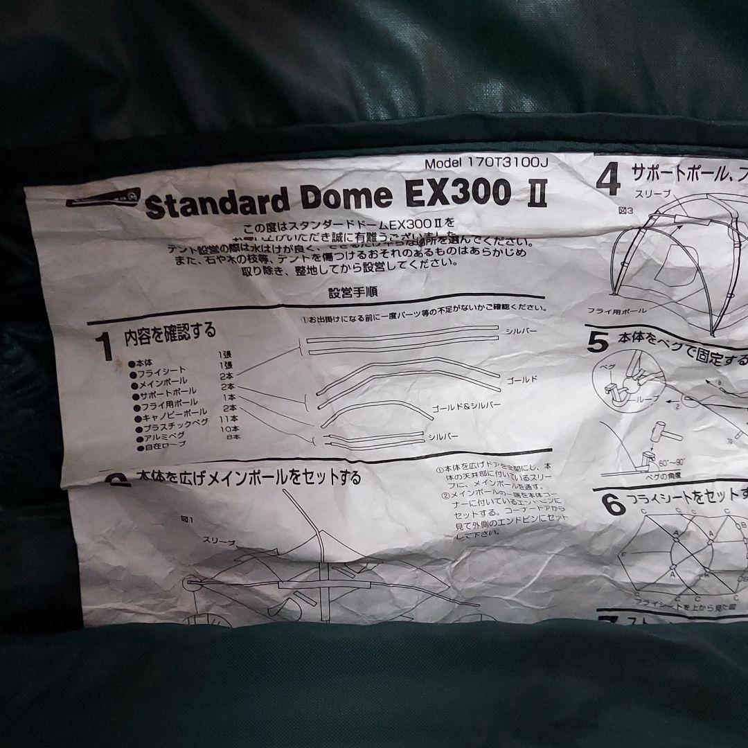 コールマン　テント　キャンプ用品　焚き火台追記