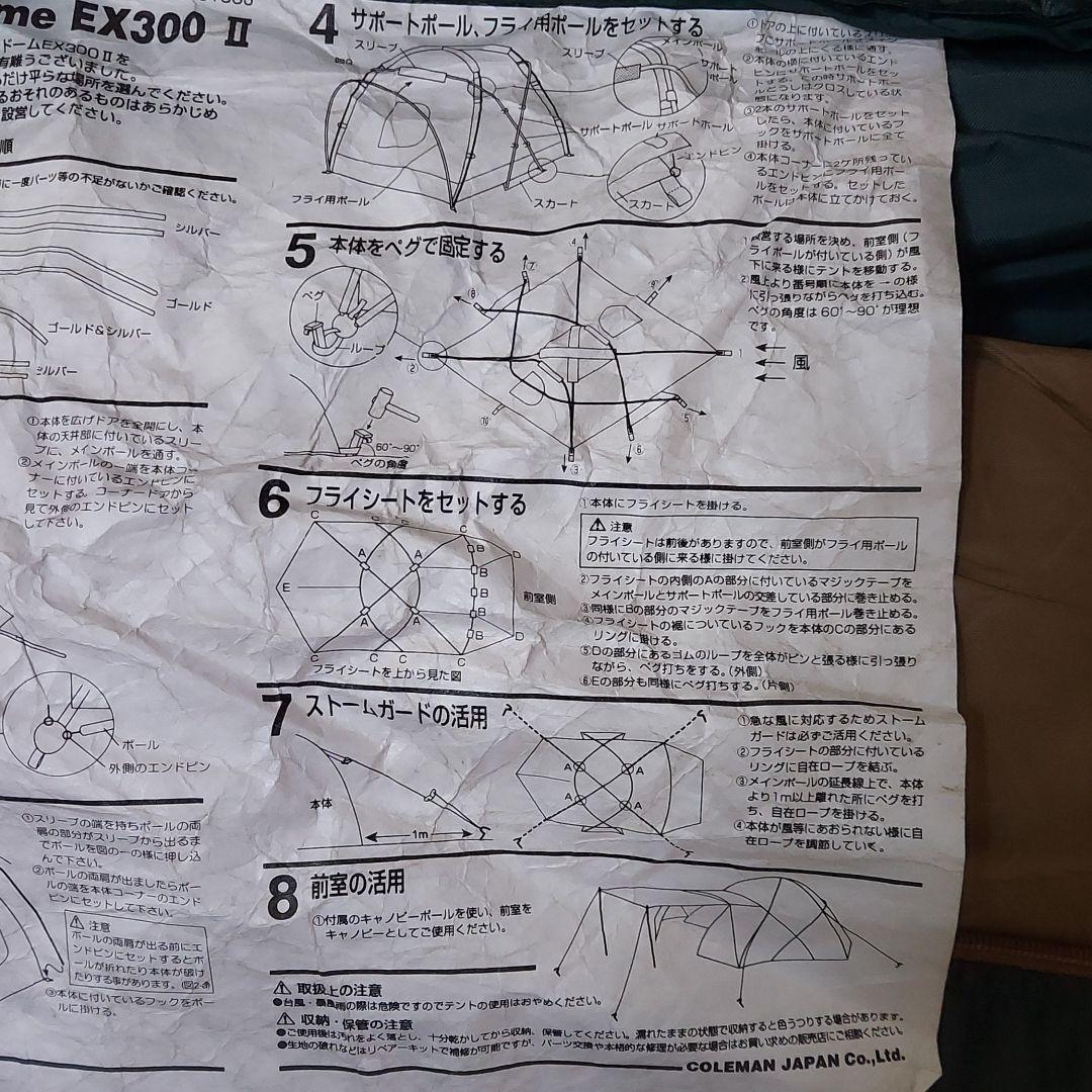 コールマン　テント　キャンプ用品　焚き火台追記
