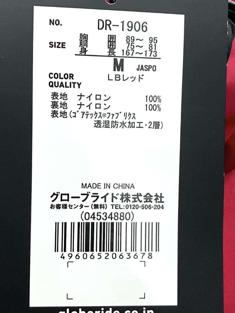 【早い者勝ち‼️】新品 ダイワ DR-1906 ゴアテックス レインウェア M