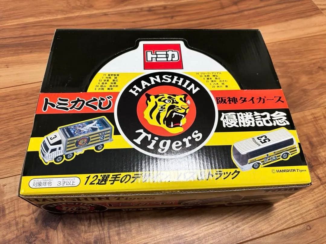阪神タイガース トミカ 12個セット