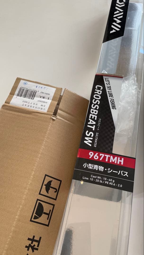 ダイワ クロスビート SW 967TMH 振り出しルアーロッド
