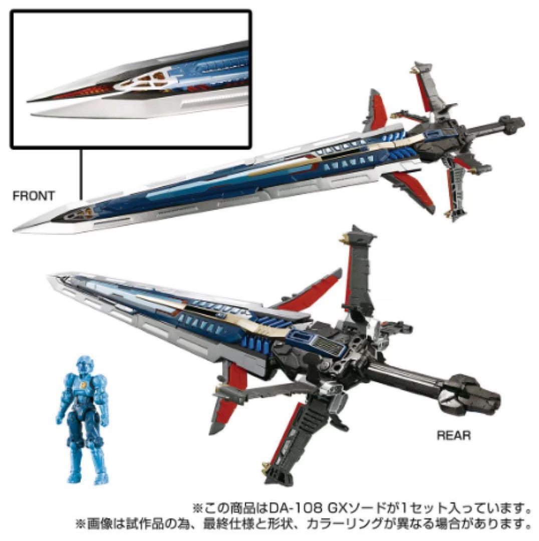 【新品】☆ダイアクロン DA-108 GXソード