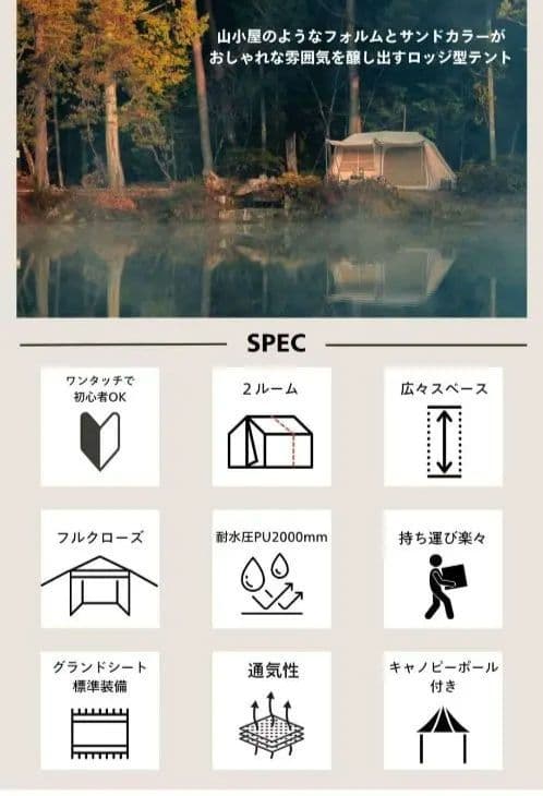 senai75 　ナインヒルズ　ninehills　大型ワンタッチテント