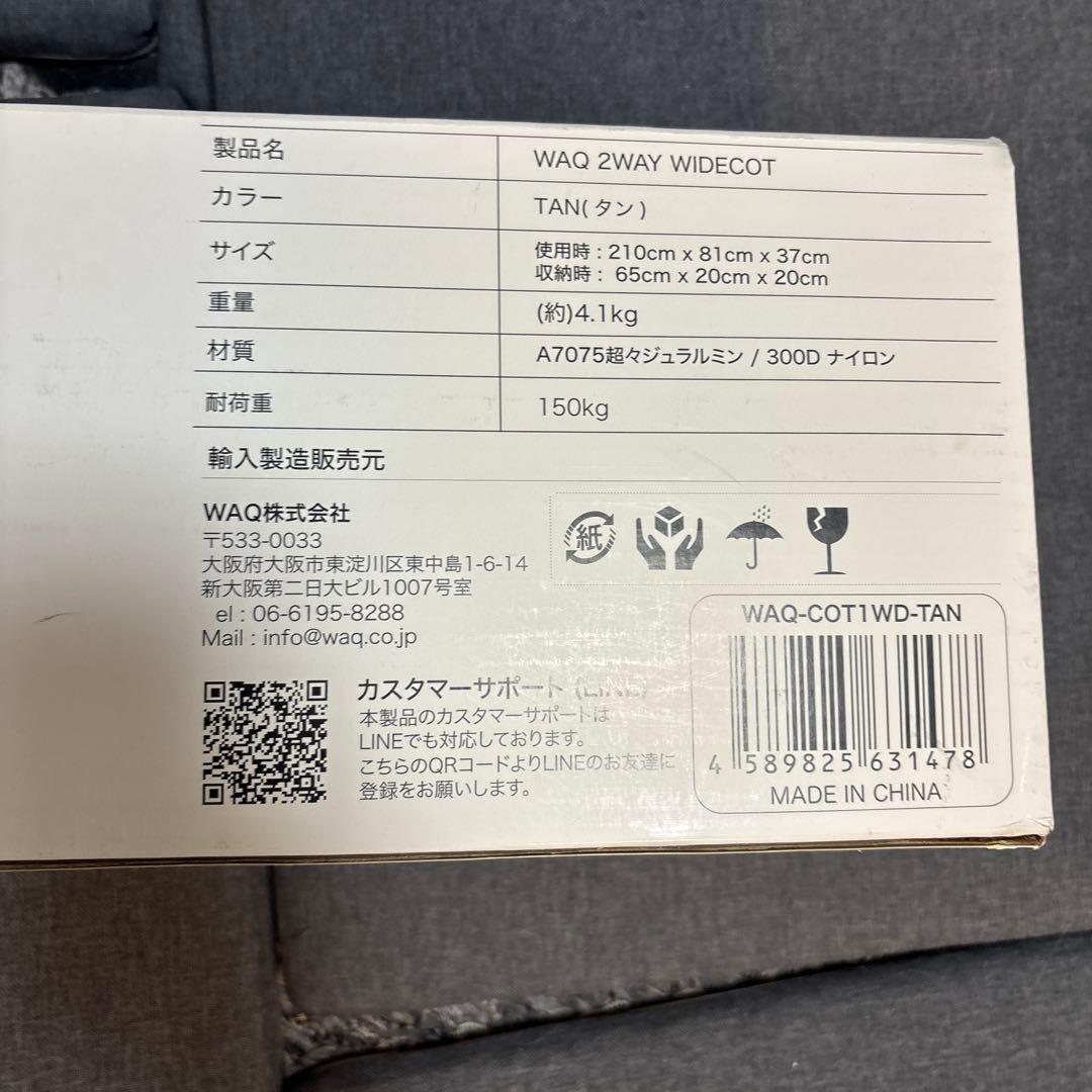 アウトドア寝具 WAQ 2WAY WIDE COT TAN