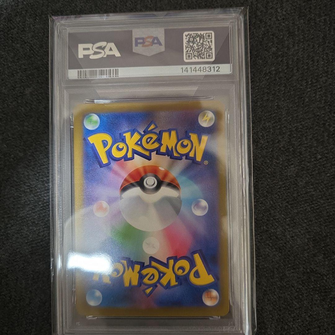 ロケット団のミュウツーex　SAR　PSA10