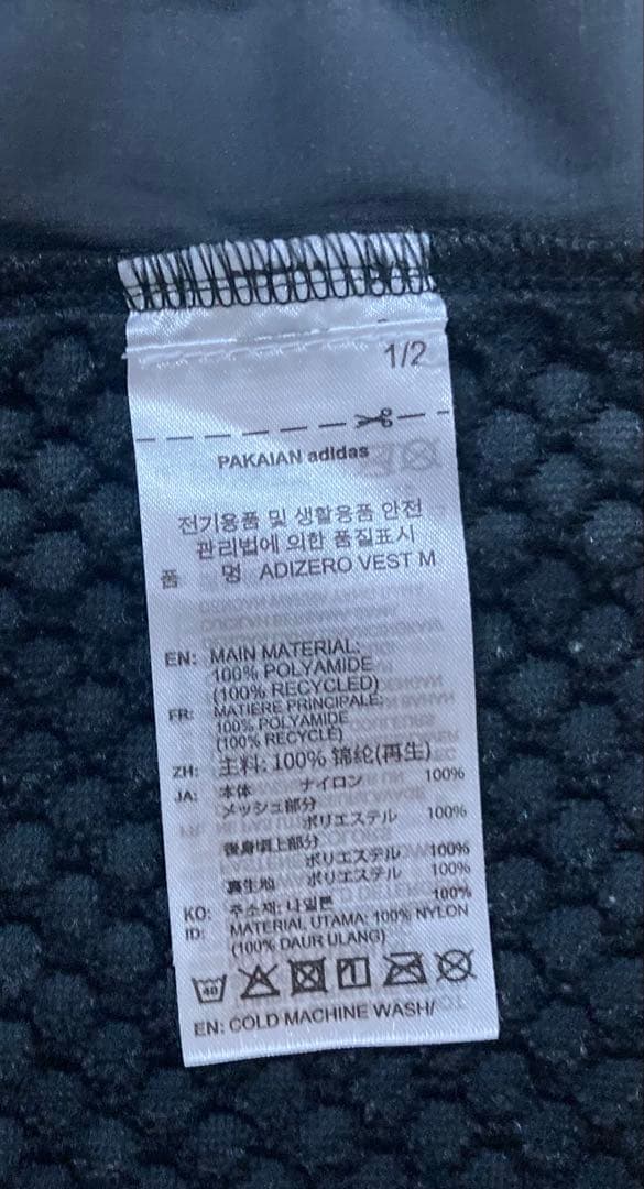 【未使用】adidas アディダス ランニングベスト メンズM