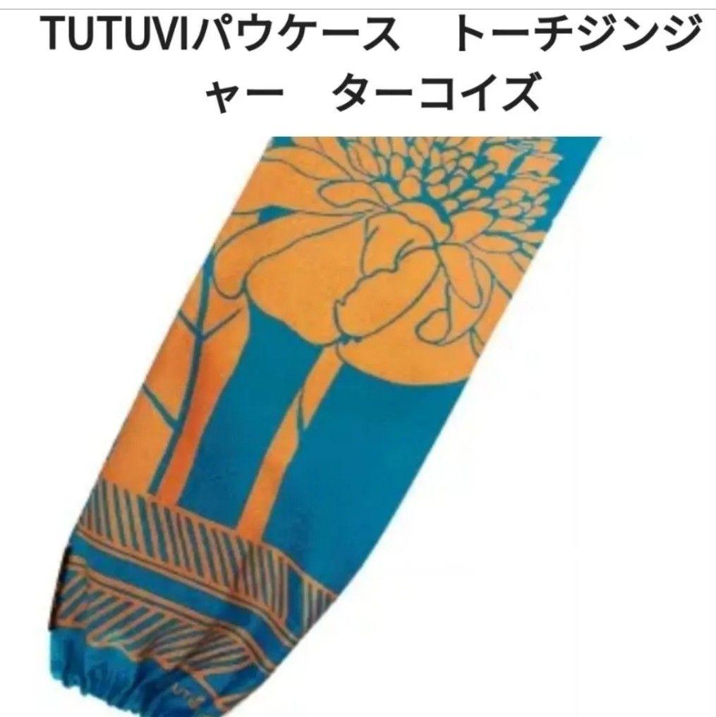 フラダンス トーチジンジャー柄 70cm パウスカート