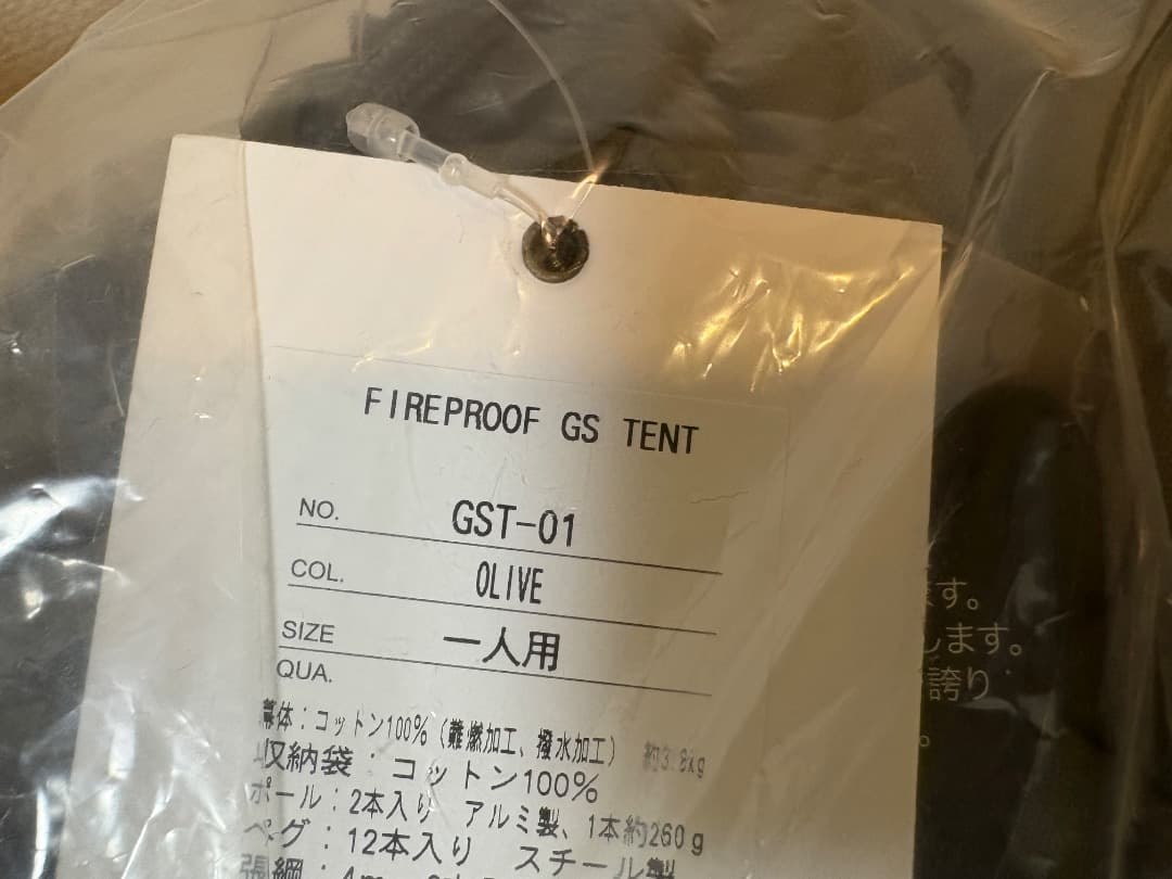 新品 GRIP SWANY FIRE PROOF GS TENT テント 軍幕