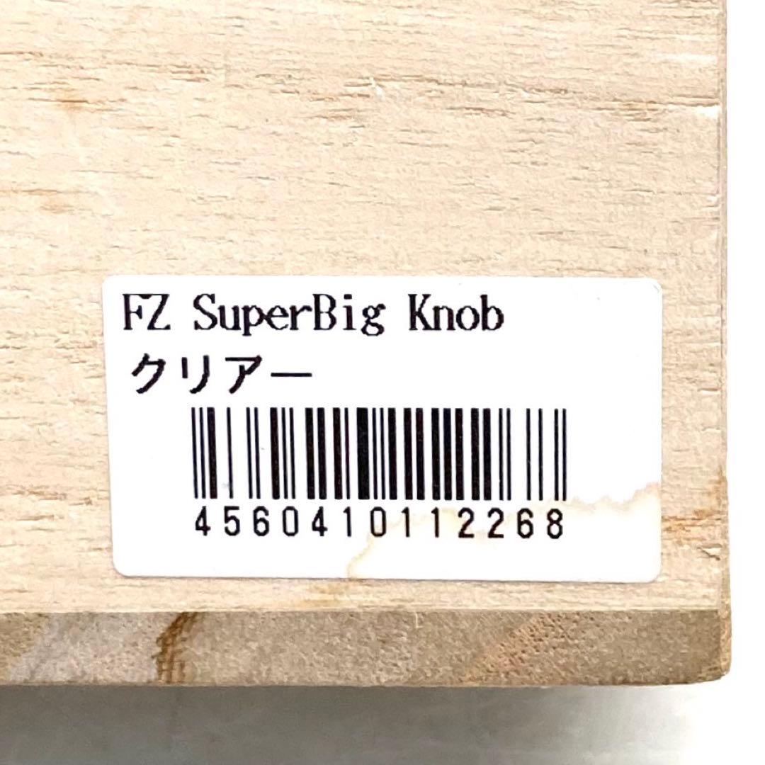 美品 シーファルコン ファルコン Z スーパービッグノブ クリアー ハンドルノブ