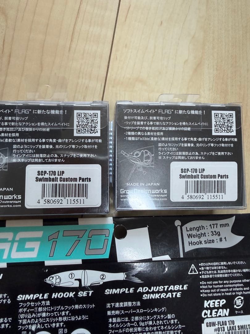 グローデザインワークス　G フラッグ　150 フラッグ170 セット