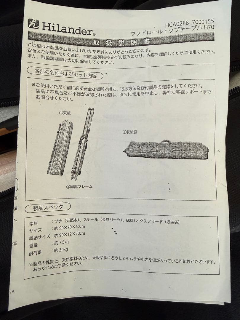 Hilander ウッドロールテーブル H70