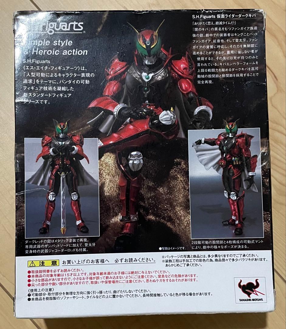 S.H.Figuarts 仮面ライダーダークキバ フィギュアーツ フィギュア
