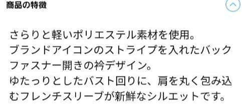 TOMYフレンチスリーブモックネックシャツ