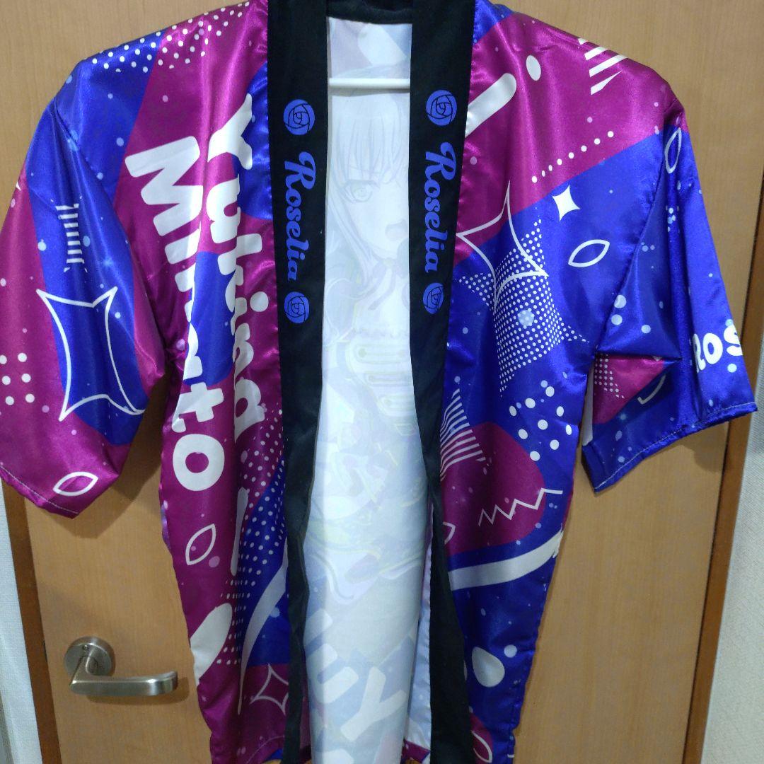 バンドリ 湊友希那 法被