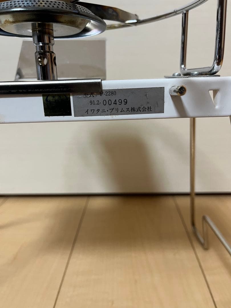 イワタニプリムス　バーナー　アウトドア　2280 ヴィンテージ